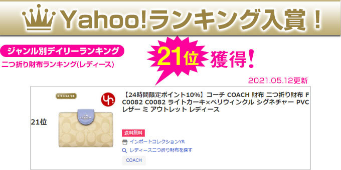 コーチ COACH 財布 二つ折り財布 FC0082 C0082 ライトカーキ×ペリウィンクル シグネチャー PVC レザー ミディアム ジップ  ウォレット アウトレット レディース : co-ko210426-6 : インポートコレクションYR - 通販 - Yahoo!ショッピング