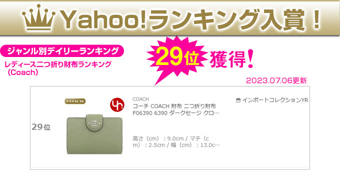 コーチ COACH 財布 二つ折り財布 F06390 6390 ダークセージ クロス