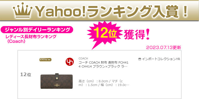 コーチ COACH 財布 長財布 FCH414 CH414 ブラウン×ブラック