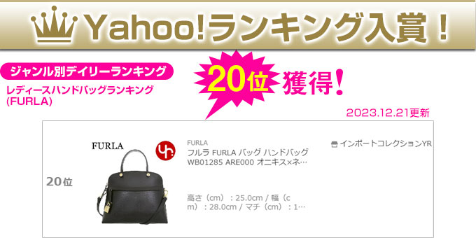 FURLA フルラ バッグ ハンドバッグ WB01285 ARE000 オニキス FURLA フルラ バッグ ハンドバッグ WB01285 ARE000 オニキス
