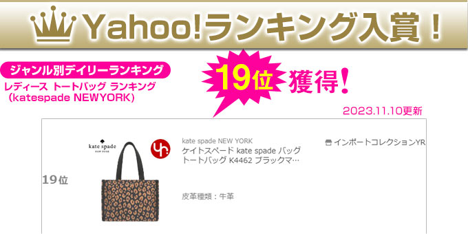 ケイトスペード kate spade バッグ トートバッグ K4462 ブラックマルチ