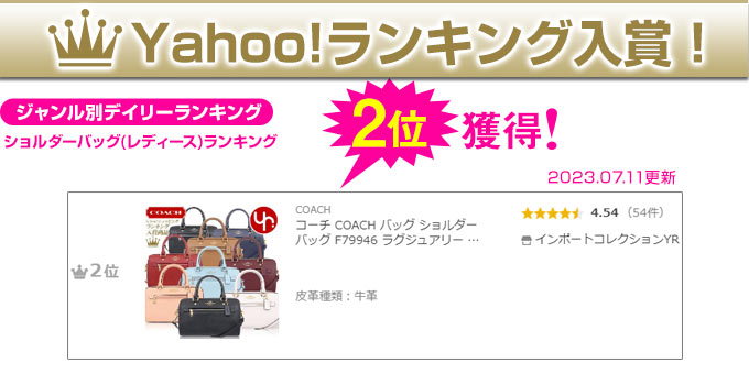 コーチ COACH バッグ ショルダーバッグ F79946 ラグジュアリー クロス