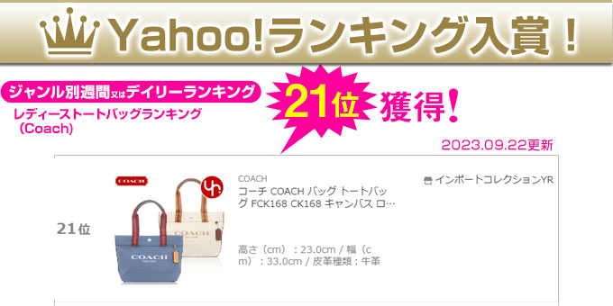 インポートコレクションYR]コーチ COACH バッグ トートバッグ FCK168