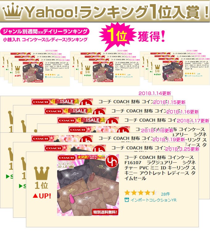 コーチ Coach 財布 コインケース F16107 2017 2018 春夏 秋冬 新作 ラグジュアリー シグネチャー Pvc ミニ Id キーリング スキニー アウトレット レディース Me Co Ko171010 17 インポートコレクションyr 通販 Yahoo ショッピング