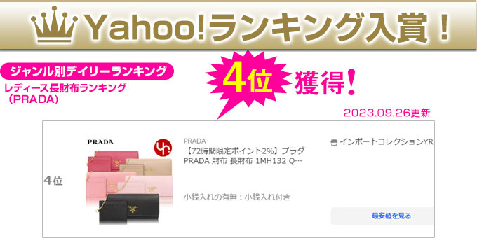 【PRADA／プラダ】幾何学柄 サフィアーノレザー 長財布＆カードケースセット PRADA プラダ 財布 サフィアーノレザー カードケース ネック