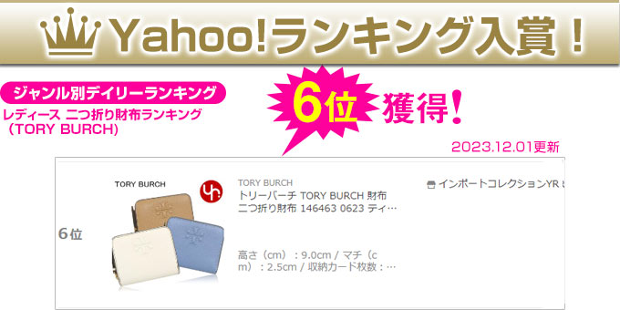 【新品電池】656 トリーバーチ レディース 2重ベルト ラウンド クォーツ □「トリーバーチ 電池交換」 ｜ 時計宝石修理研究所