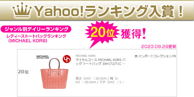 マイケルコース MICHAEL KORS バッグ トートバッグ 35H1T2JT1C