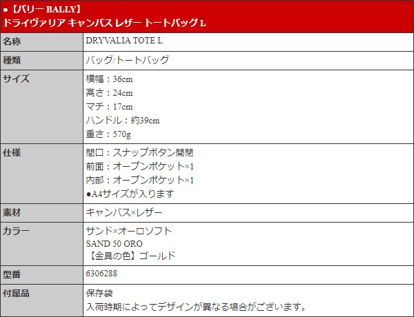 BALLY CHAMPION バリー バッグ トートバッグ 6306288 サンド BALLY CHAMPION バリー バッグ トートバッグ 6306288 サンド