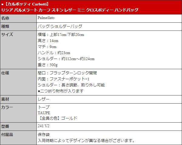 CARBOTTI カルボッティ Carbotti バッグ ショルダーバッグ 241
