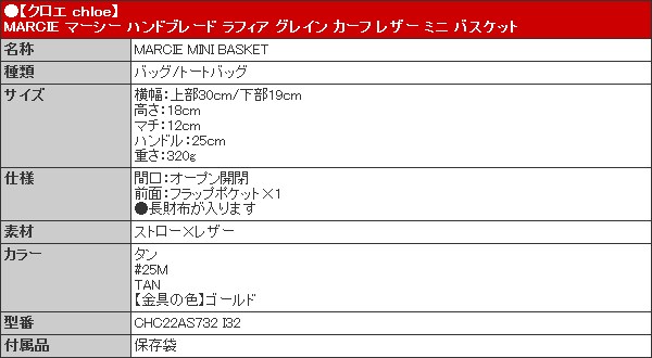 48時間限定ポイント3％】クロエ chloe バッグ トートバッグ CHC22AS732