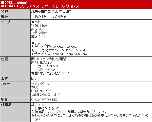 Chloe クロエ chloe 財布 二つ折り財布 CHC22WP765 F57 セメント Chloe クロエ chloe 財布 二つ折り財布 CHC22WP765 F57 セメント