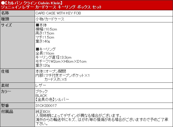 カルバン クライン Calvin Klein 小物 カードケース 31CK330017 ブラック ジェニュイン レザー カードケース キーリング ボックス セット メンズ｜import-collection-yr｜05