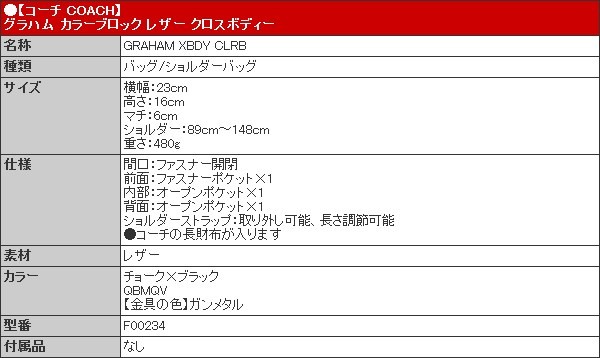 玄*高様 Coach ブラック ショルダーバッグ コーチ(COACH) ブラック ショルダーバッグ | 通販・人気