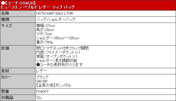 コーチ COACH バッグ ショルダーバッグ ...の詳細画像4