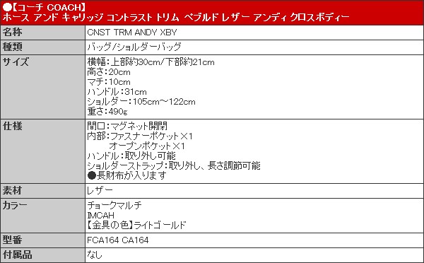 COACH コーチ バッグ ショルダーバッグ FCA164 CA164 チョーク COACH コーチ バッグ ショルダーバッグ FCA164 CA164 チョーク