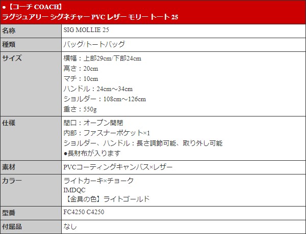 コーチ　トートバッグ　A4 ラグジュアリー　シグネチャー　PVCレザー コーチ トートバッグ 肩掛け PVC レザー ベージュ系