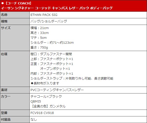 COACH コーチ バッグ ショルダーバッグ FCV918 CV918 チャコール COACH コーチ バッグ ショルダーバッグ FCV918 CV918 チャコール
