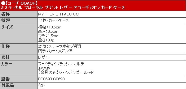 コーチ アコーディオンカードケースの商品一覧 通販 - Yahoo!ショッピング