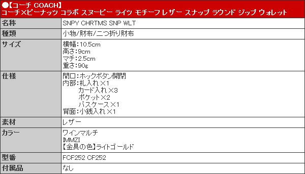 コーチ COACH 財布 二つ折り財布 FCF252 CF252 ワインマルチ コーチ