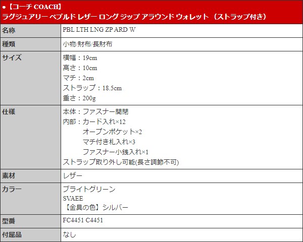 コーチ COACH 財布 長財布 FC4451...の詳細画像4