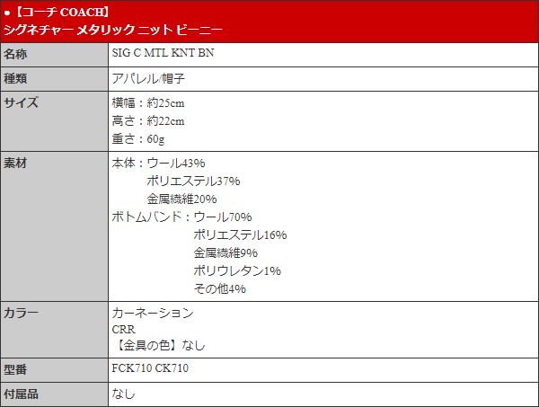 72時間限定ポイント10％】コーチ COACH アパレル 帽子 FCK710 CK710