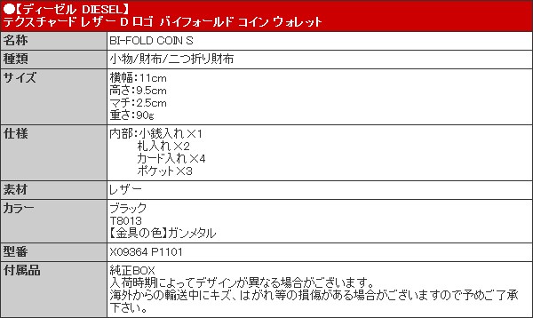 6時間限定ポイント2％】ディーゼル DIESEL 財布 二つ折り財布 X09364