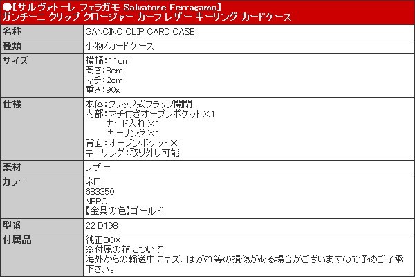 サルヴァトーレ フェラガモ Salvatore Ferragamo 小物 カードケース 22