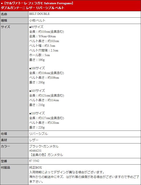 サルヴァトーレ フェラガモ Salvatore Ferragamo 小物 ベルト 67 5542 ブラック×ガンメタル ダブルガンチーニ レザー  リバーシブル ベルト メンズ : fe-ko231124-2 : インポートコレクションYR - 通販 - Yahoo!ショッピング