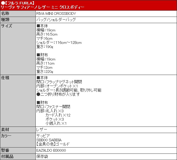 フルラ 財布（レディースショルダーバッグ）の商品一覧｜バッグ | ファッション 通販 - Yahoo!ショッピング