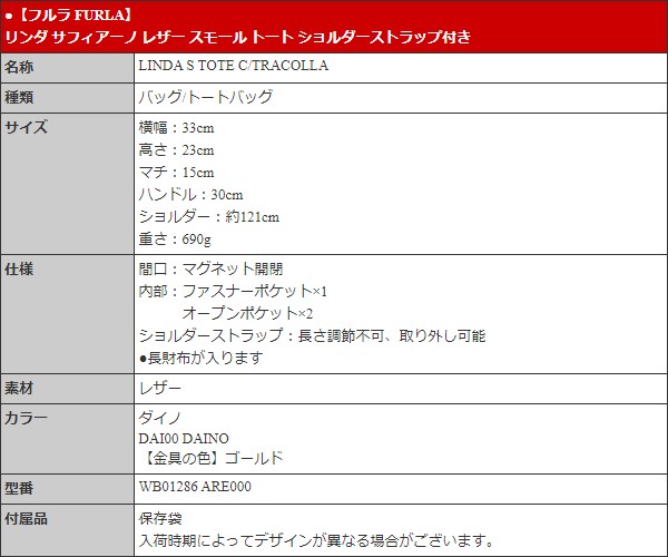 【48時間限定ポイント5％】フルラ FURLA バッグ トートバッグ WB01286 ARE000 ダイノ  DAI00 DAINO リンダ レザー スモール トート ショルダーストラ | FURLA | 04