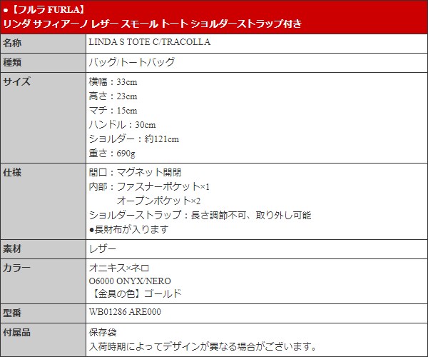 フルラ FURLA バッグ トートバッグ WB01286 ARE000 オニキス×ネロ O6000 ONYX/NERO リンダ レザー スモール ショルダーストラップ付き レディース | FURLA | 04