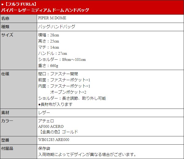 【24時間限定ポイント5％】フルラ FURLA バッグ ハンドバッグ WB01285 ARE000 アチェロ AF000 ACERO パイパー レザー ミディアム ドーム ハンドバッグ | FURLA | 04