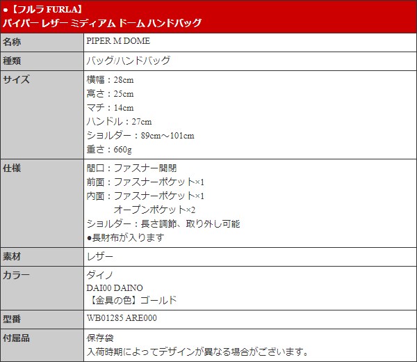 【24時間限定ポイント5％】フルラ FURLA バッグ ハンドバッグ WB01285 ARE000 ダイノ DAI00 DAINO パイパー レザー ミディアム ドーム ハンドバッグ | FURLA | 04