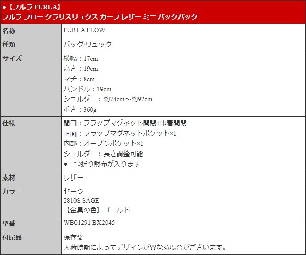 フルラ FURLA バッグ リュック WB01...の詳細画像4