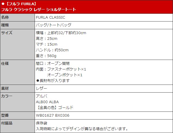 フルラ FURLA バッグ トートバッグ WB01627 BX0306 アルバ フルラ クラシック レザー ショルダートート レディース | FURLA | 04