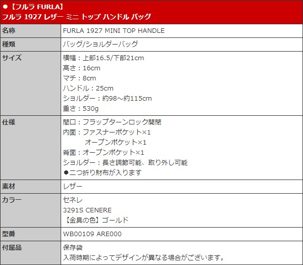 フルラ FURLA バッグ ハンドバッグ WB00109 ARE000 セネレ フルラ 1927 レザー ミニ トップ ハンドル バッグ レディース | FURLA | 04