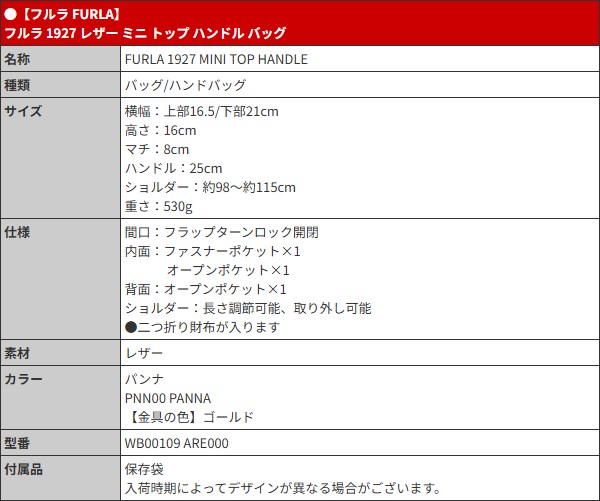 フルラ FURLA バッグ ハンドバッグ WB00109 ARE000 パンナ フルラ 1927 レザー ミニ トップ ハンドル バッグ レディース | FURLA | 04