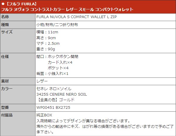フルラ FURLA 財布 二つ折り財布 WP00451 BX2725 セネレ ネロ×ソイル フルラ ヌヴォラ コントラストカラー レザー スモール コンパクトウォレット レディース | FURLA | 04
