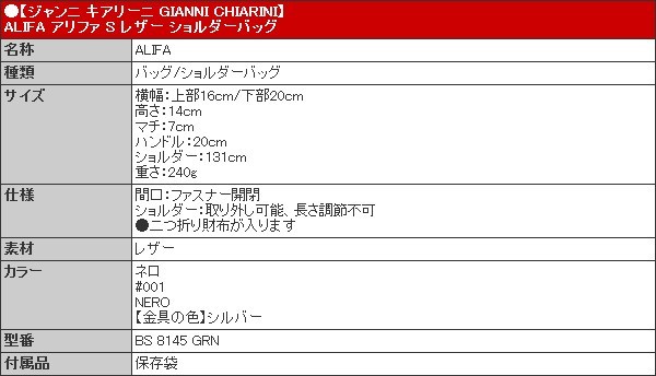 ジャンニ キアリーニ GIANNI CHIARINI バッグ ショルダーバッグ BS 8145 GRN ネロ ALIFA アリファ S レザー ショルダーバッグ レディース | GIANNI CHIARINI | 05
