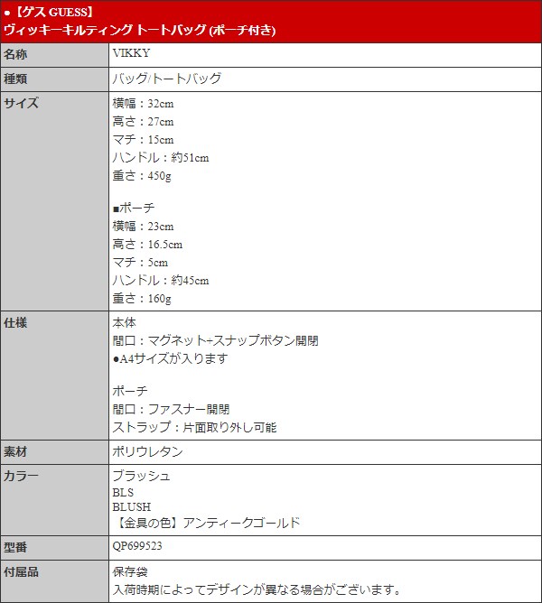 【国内発】ゲス ヴィッキーキルティング QP699523 トートバッグ 国内発】ゲス ヴィッキーキルティング QP699523 トートバッグ