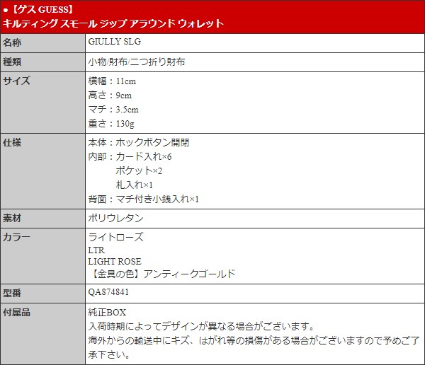 GUESS ゲス 財布 二つ折り財布 QA874841 ライトローズ