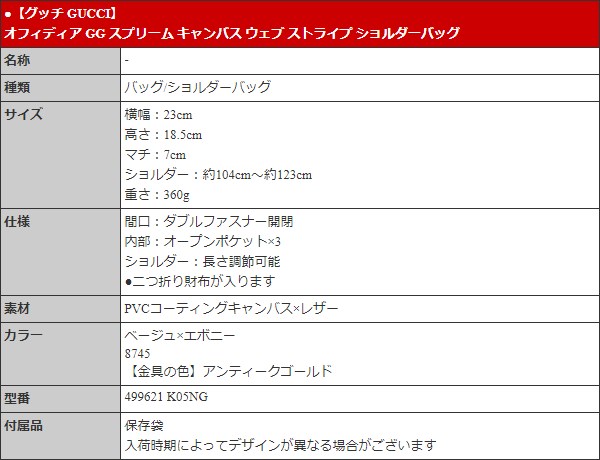 グッチ GUCCI バッグ ショルダーバッグ ...の詳細画像5
