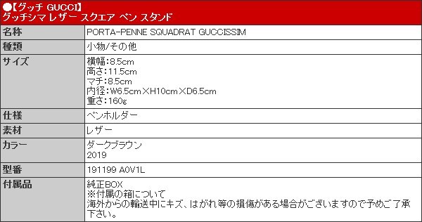 グッチ GUCCI 小物 その他 191199 A0V1L ダークブラウン グッチシマ