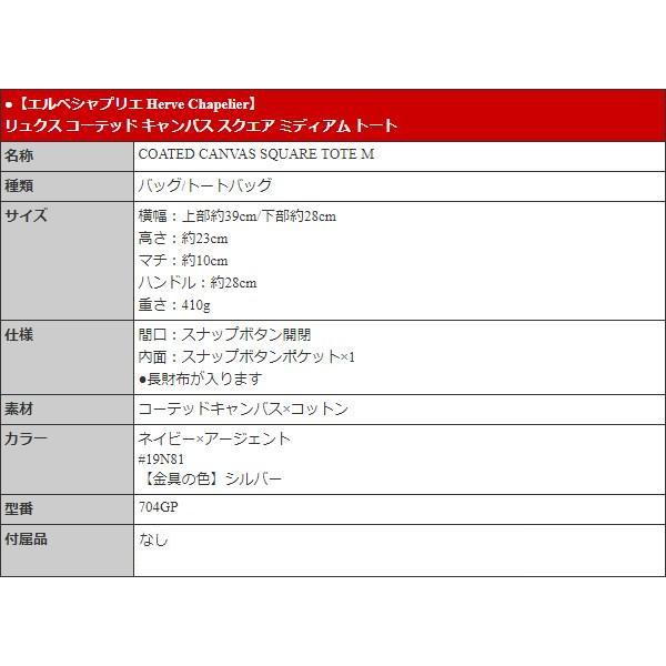 Herve Chapelier エルベシャプリエ バッグ トートバッグ 704GP