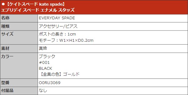 kate spade NEW YORK ケイトスペード アクセサリー ピアス