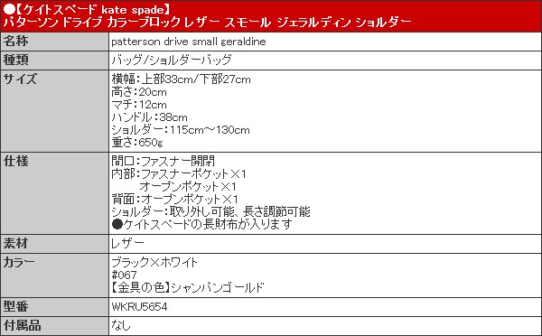 ケイトスペード サイズ130セット K7029_001