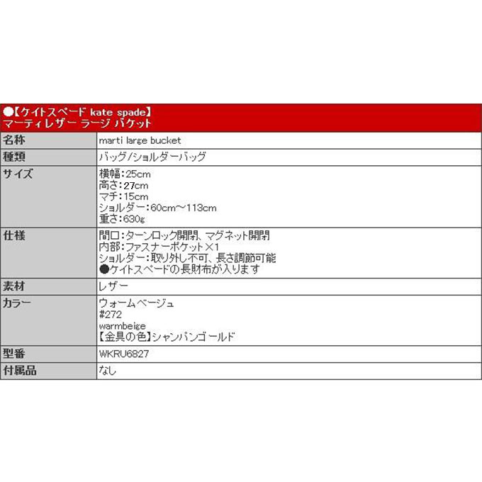 ケイトスペード マーティ フェスティブ チェック ファブリック ラージ