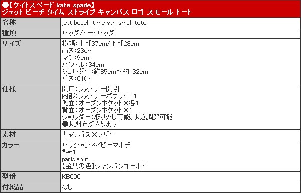 ケイトスペード トートバッグ キャンバス キャンバストートの商品一覧