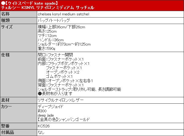 ケイトスペード バッグ ナイロン（レディースバッグ）の商品一覧