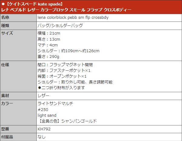 ケイトスペード kate spade バッグ ...の詳細画像4